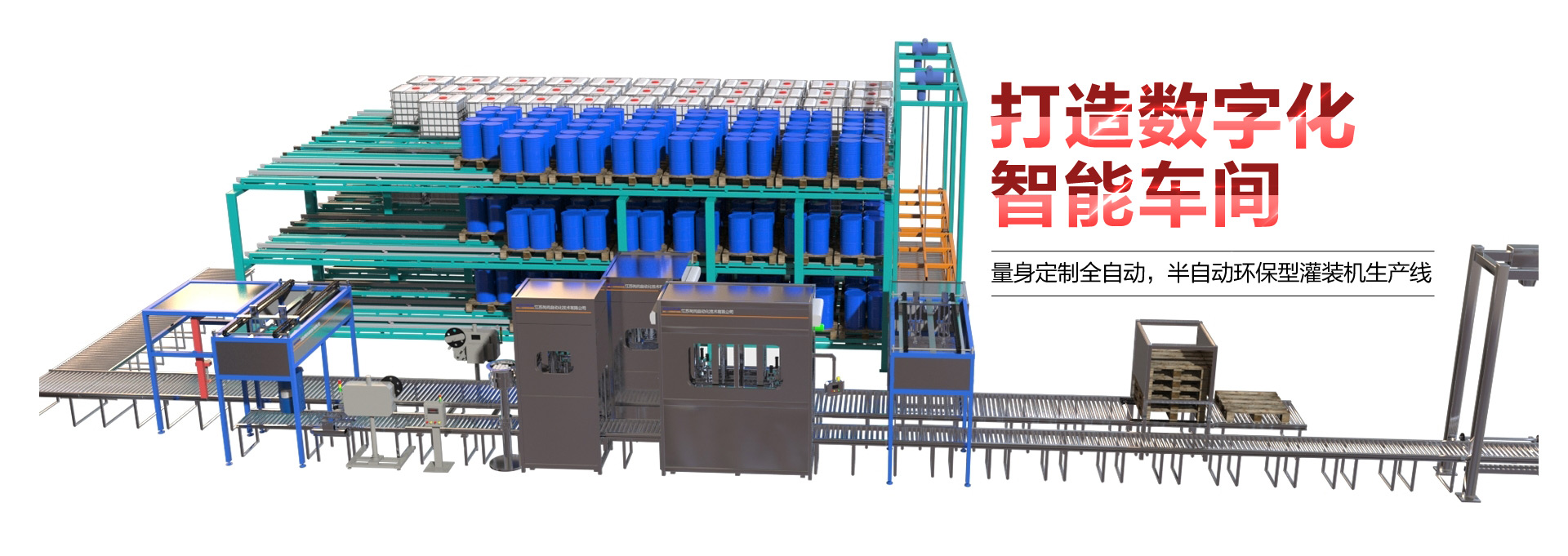 助力企業(yè)灌裝效能提升 助力企業(yè)灌裝效能提升